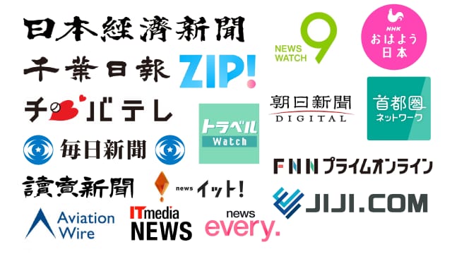 メディア掲載実績 メディア掲載実績