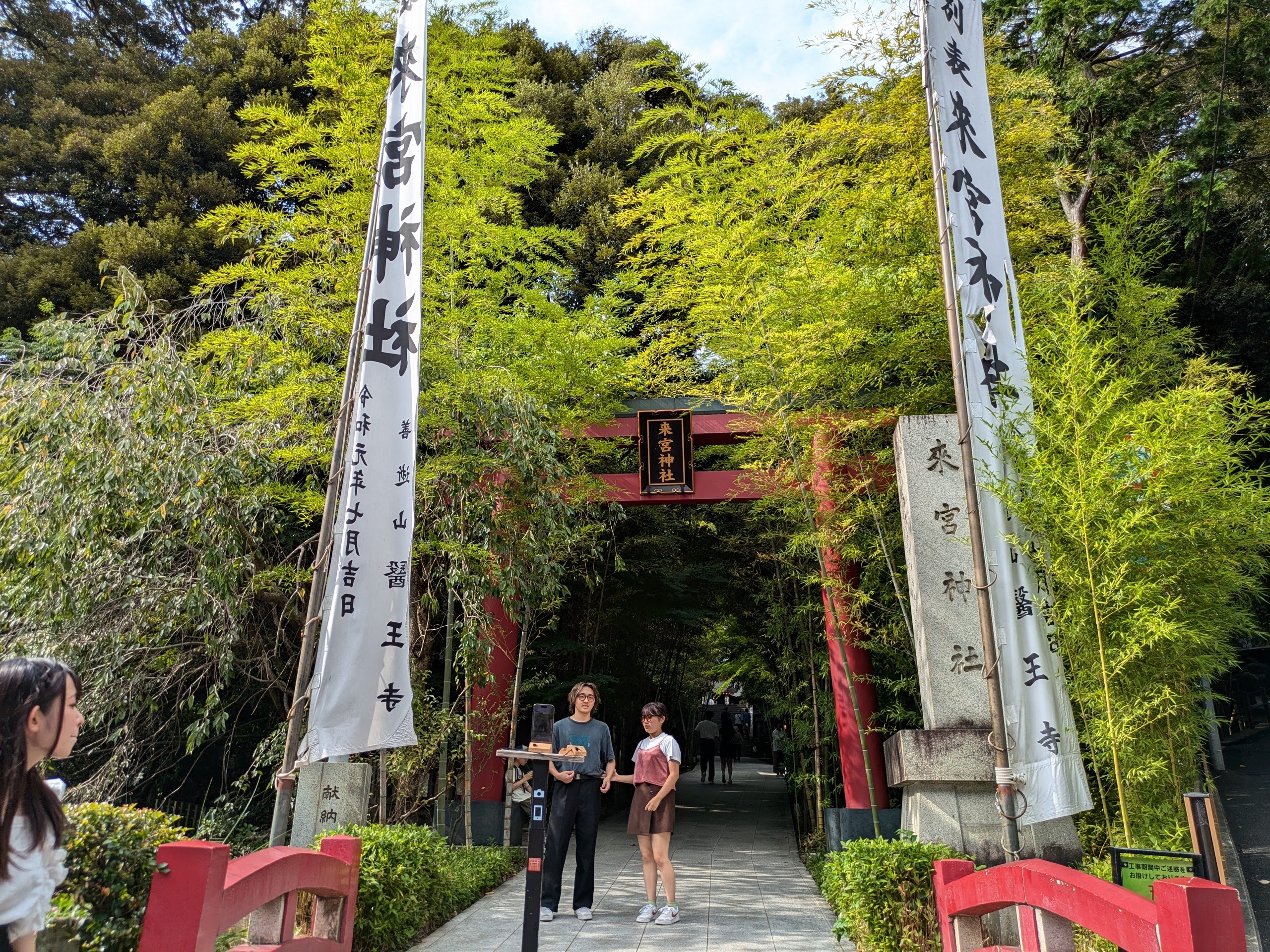 来宮神社