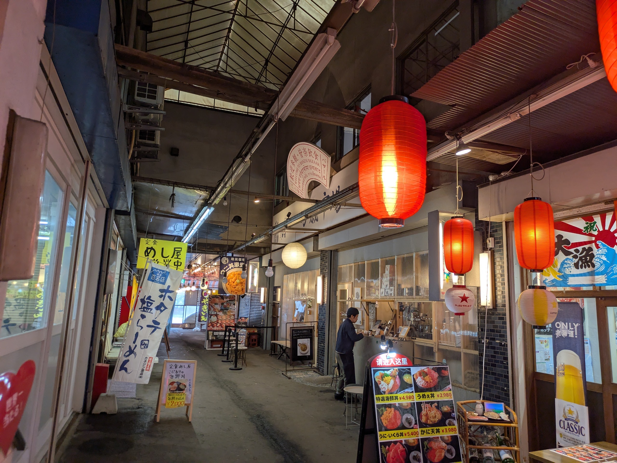 札幌中央卸売市場