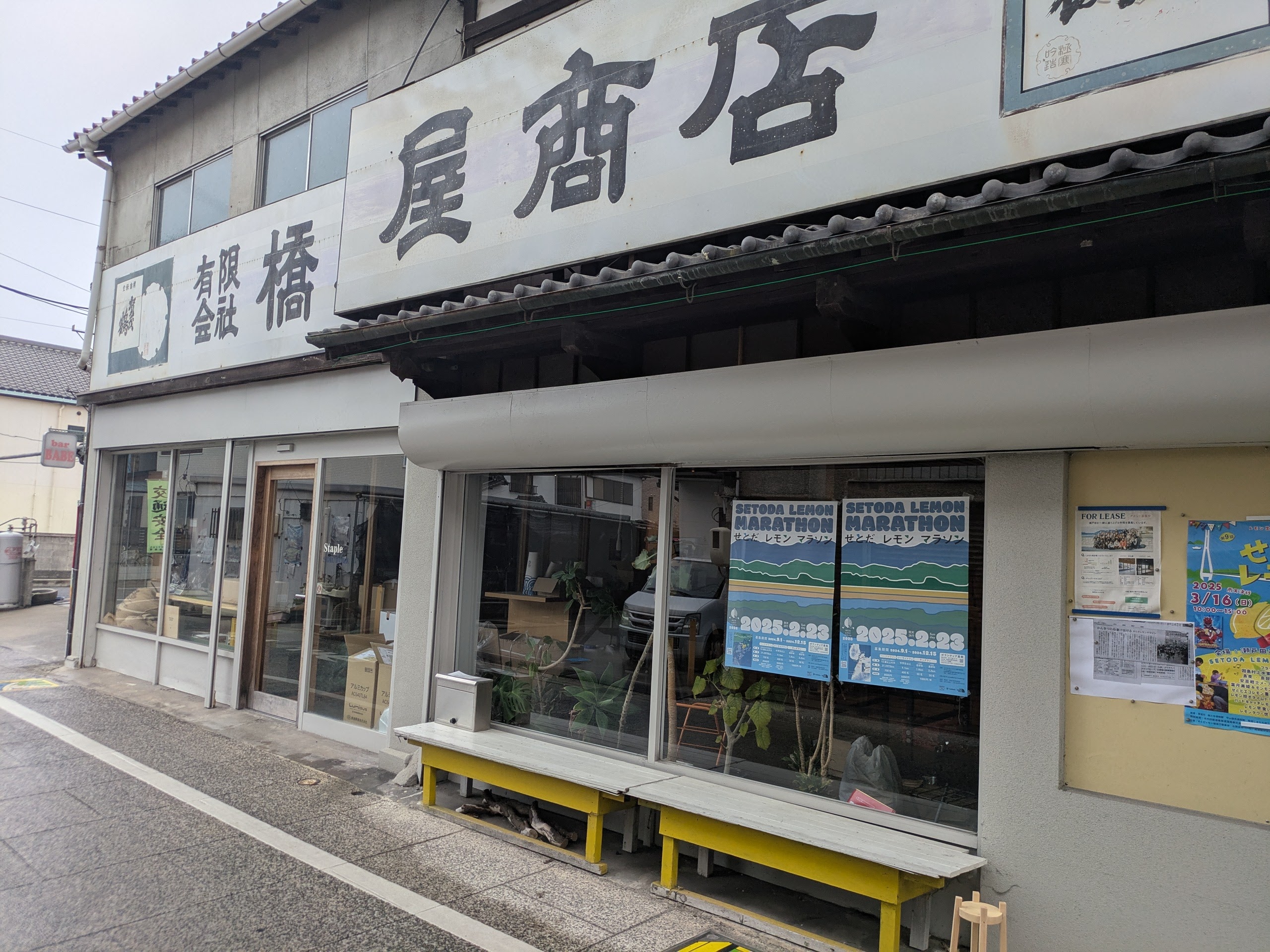 生口島