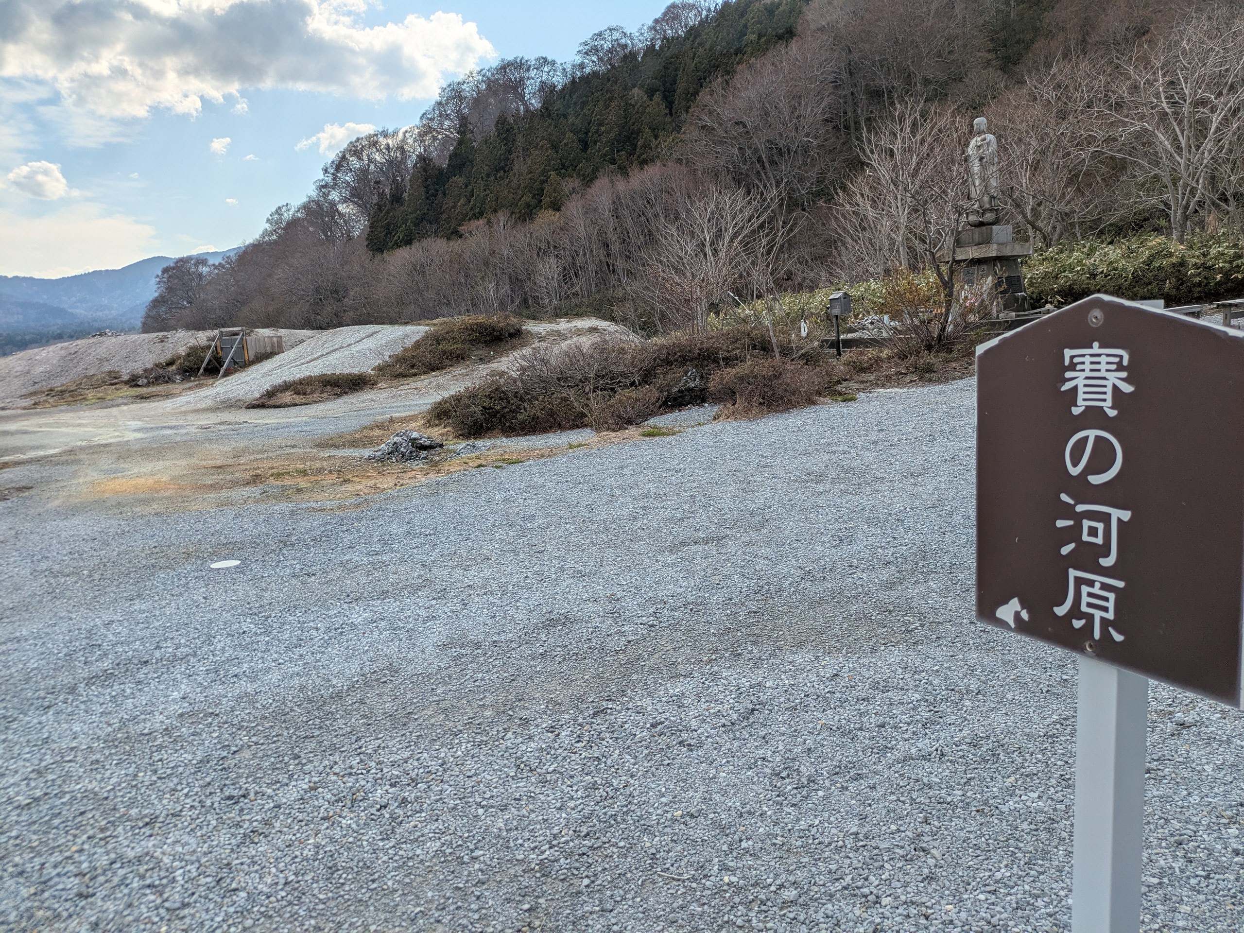 恐山