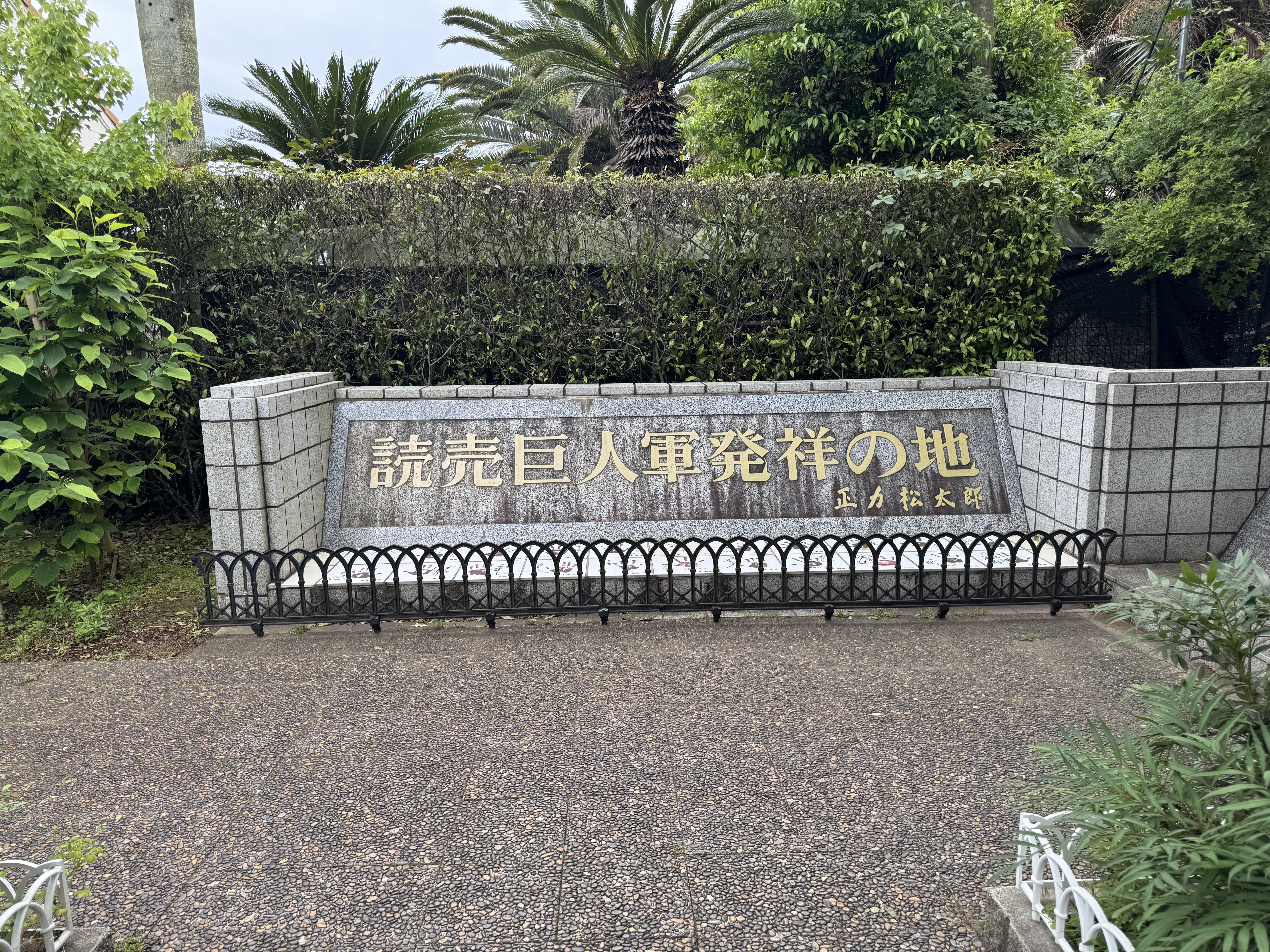 谷津