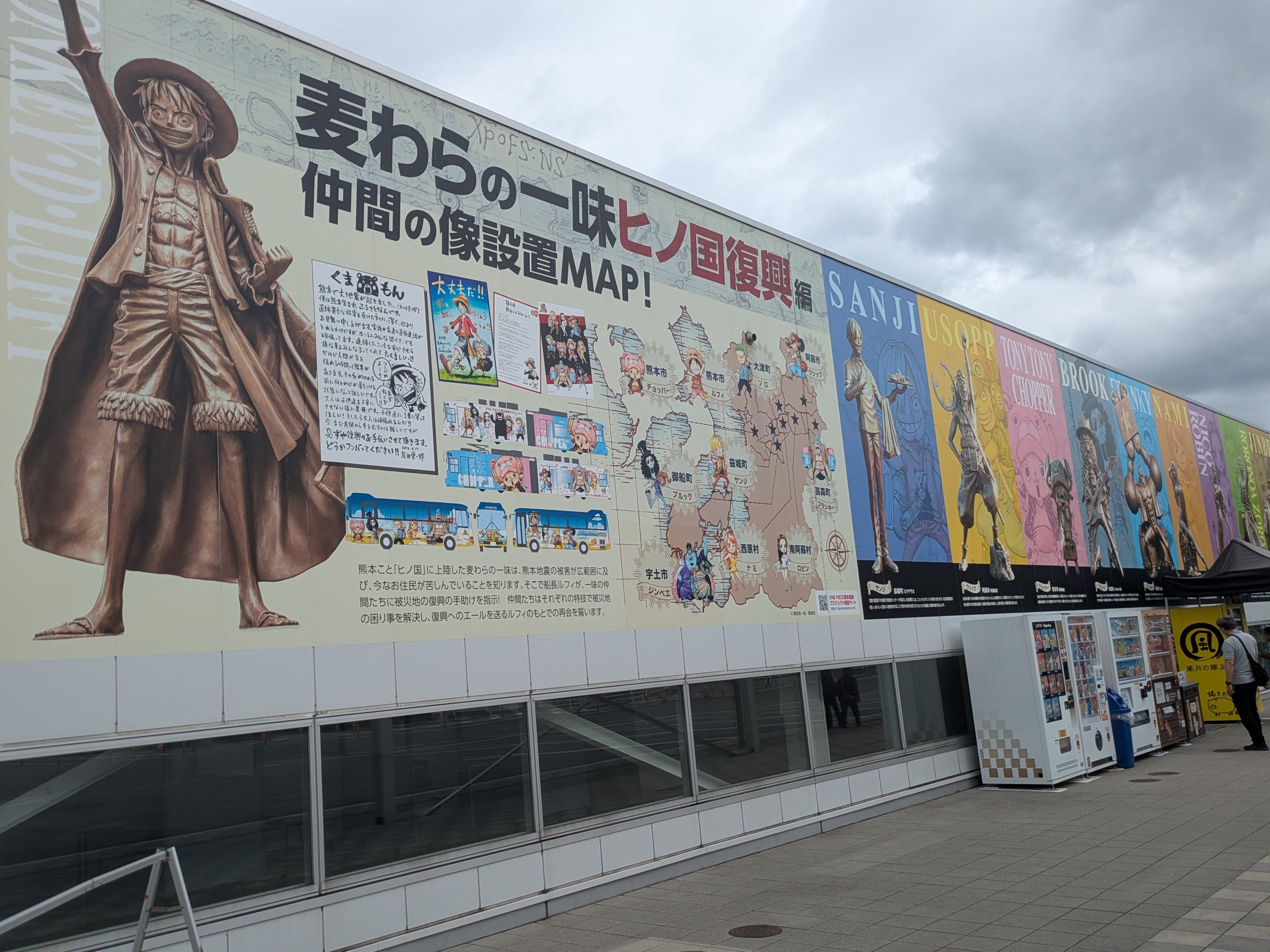 熊本ルフィ