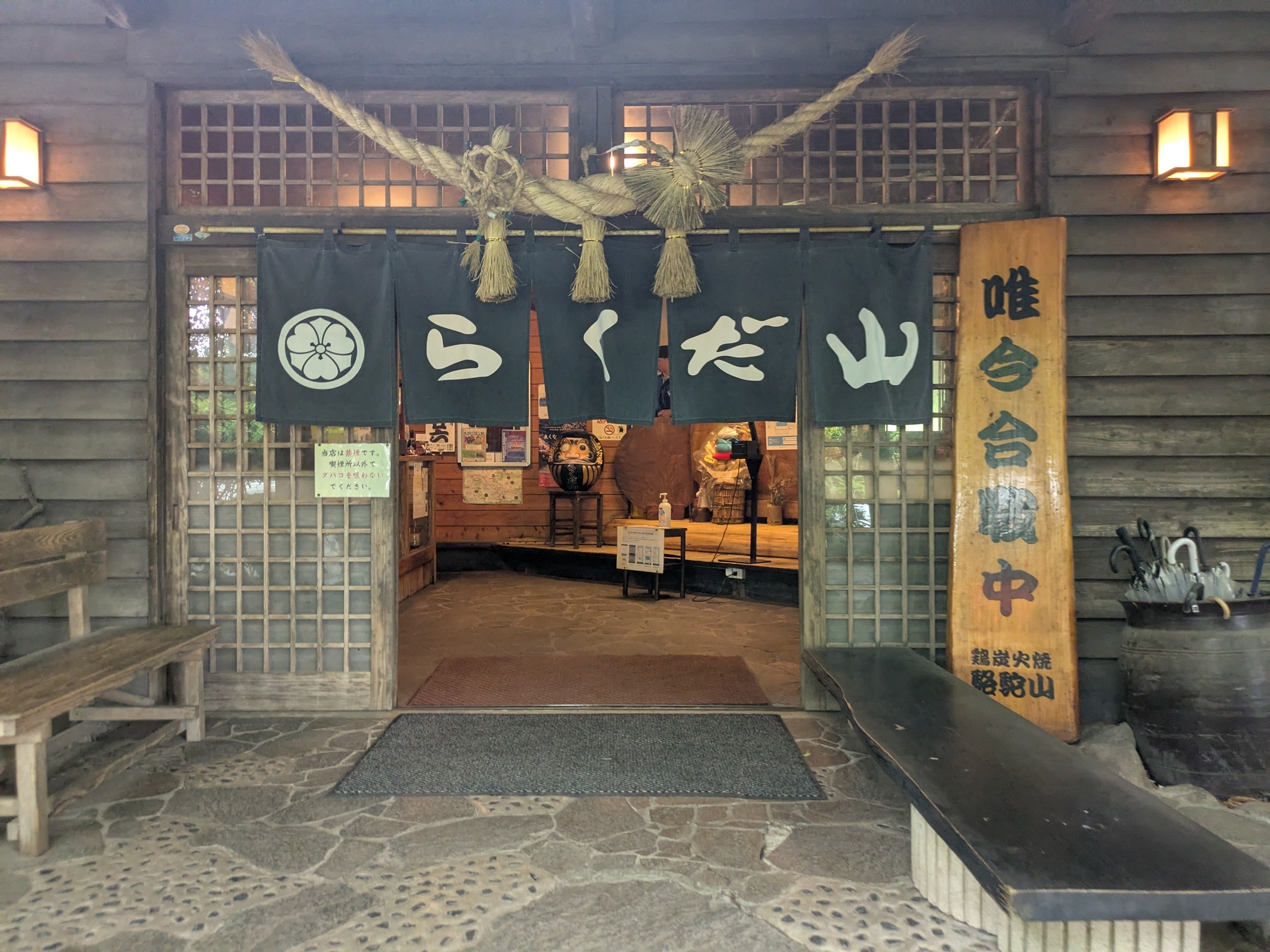 らくだ山