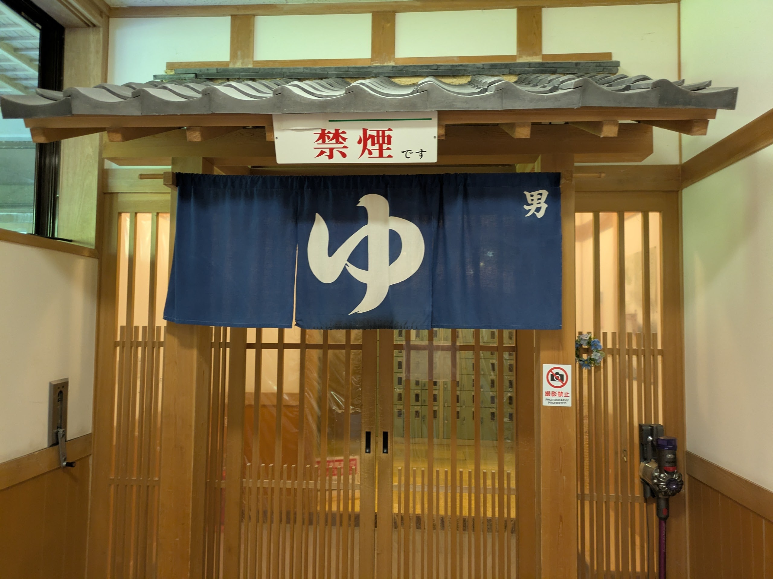 龍神温泉