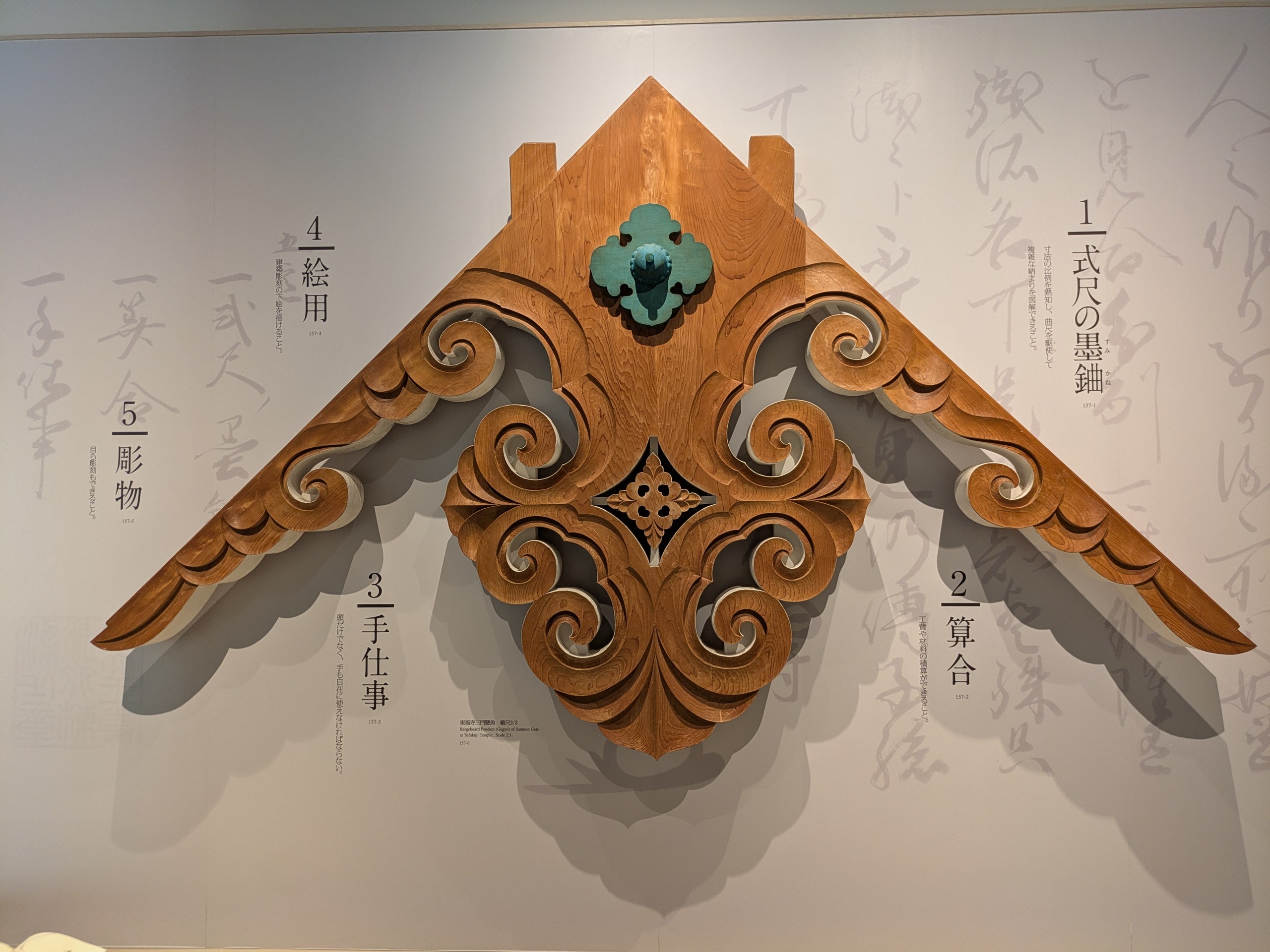 竹中工務店道具館