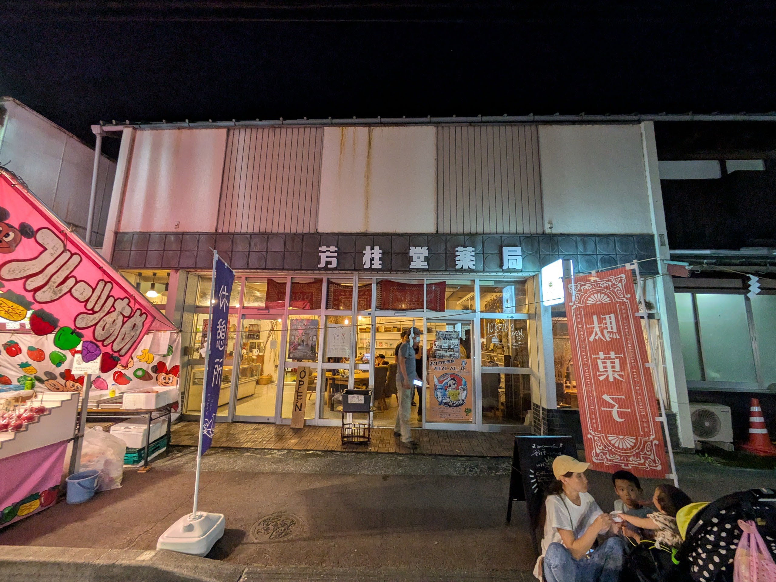 中之条