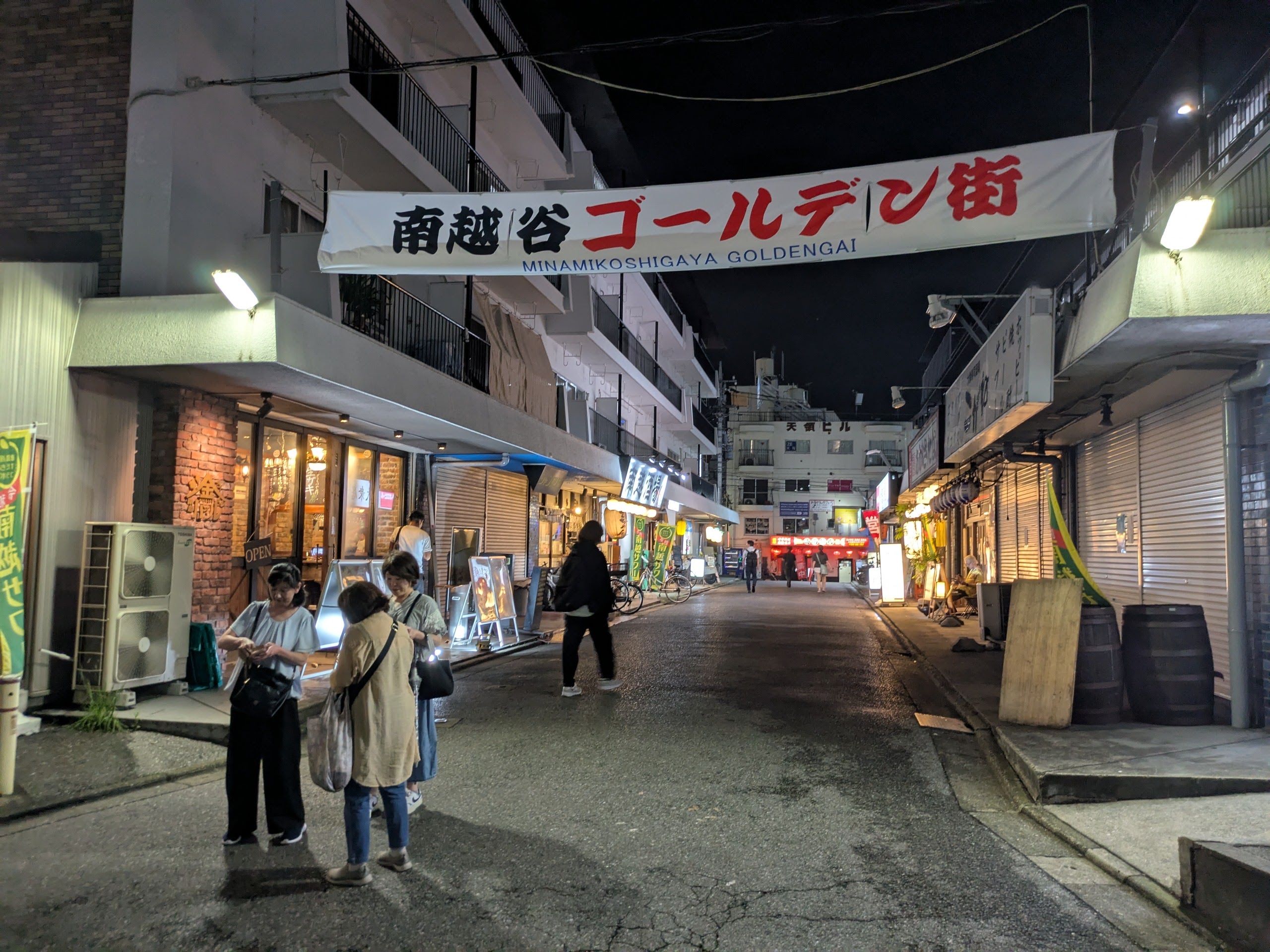 南越谷