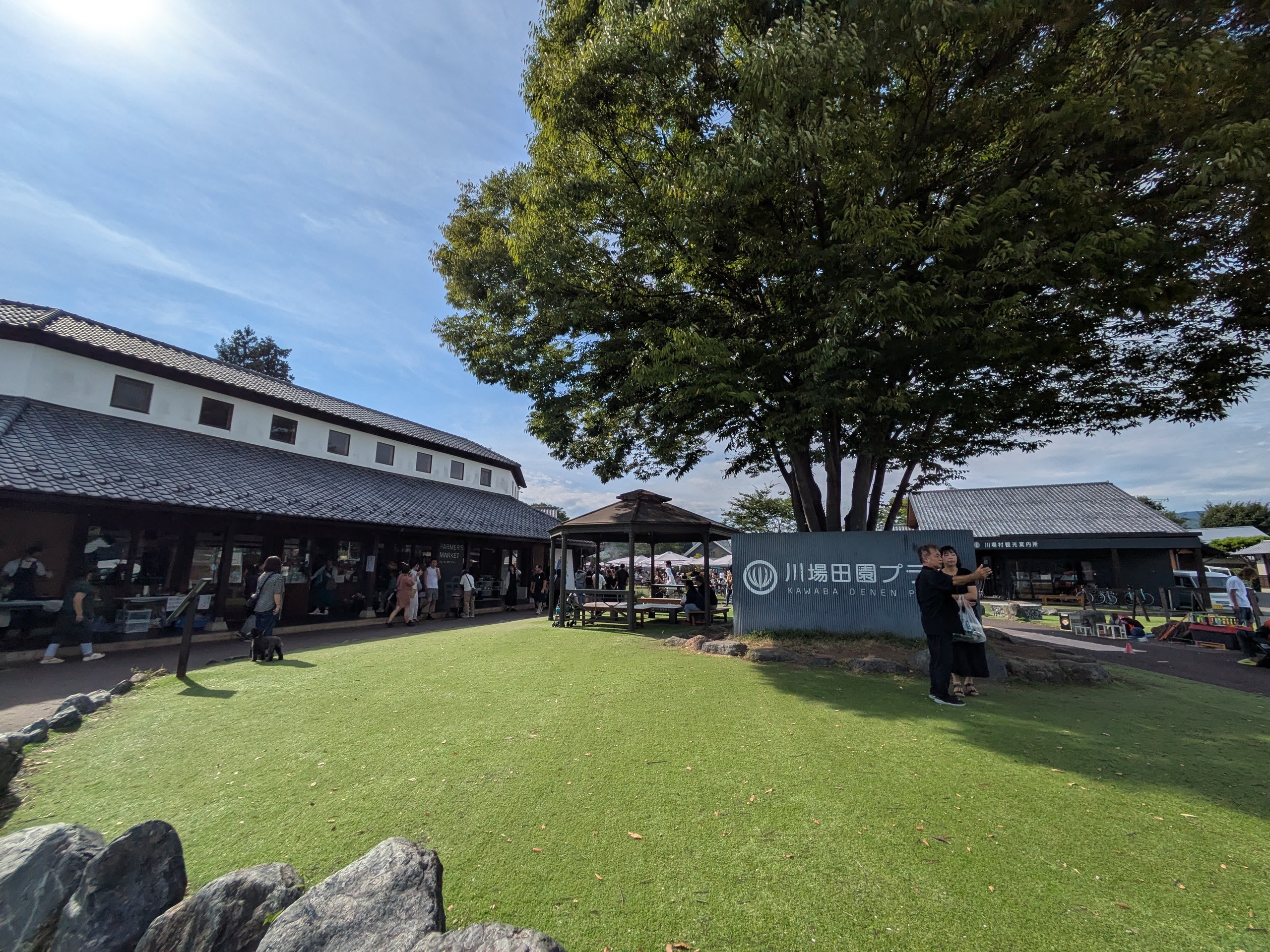 川場田園プラザ