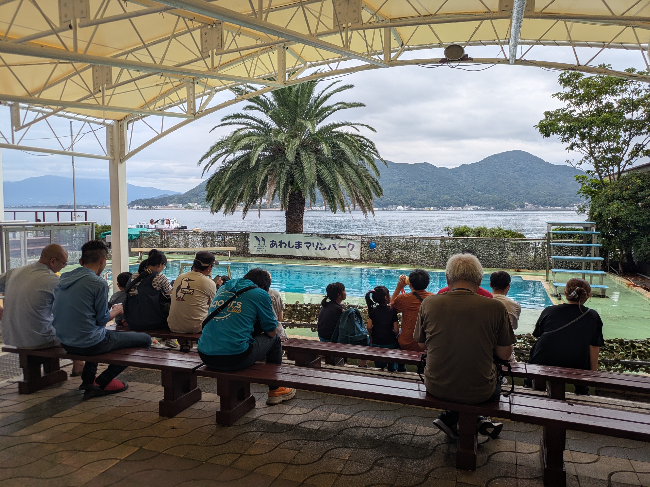 あわしまマリンパーク