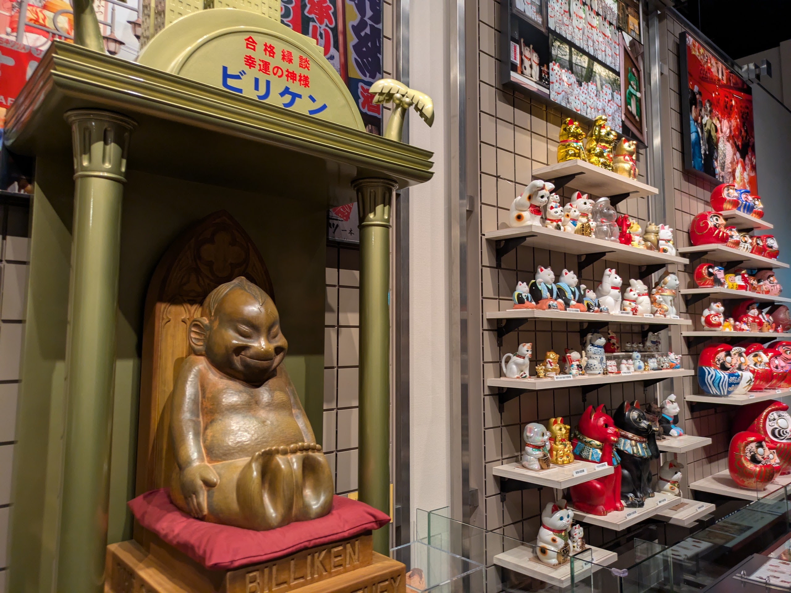 国立歴史民俗博物館