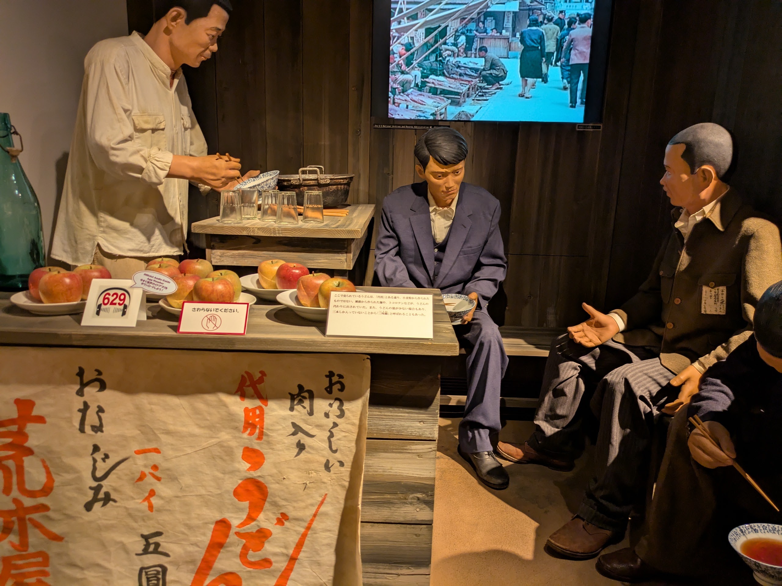 国立歴史民俗博物館