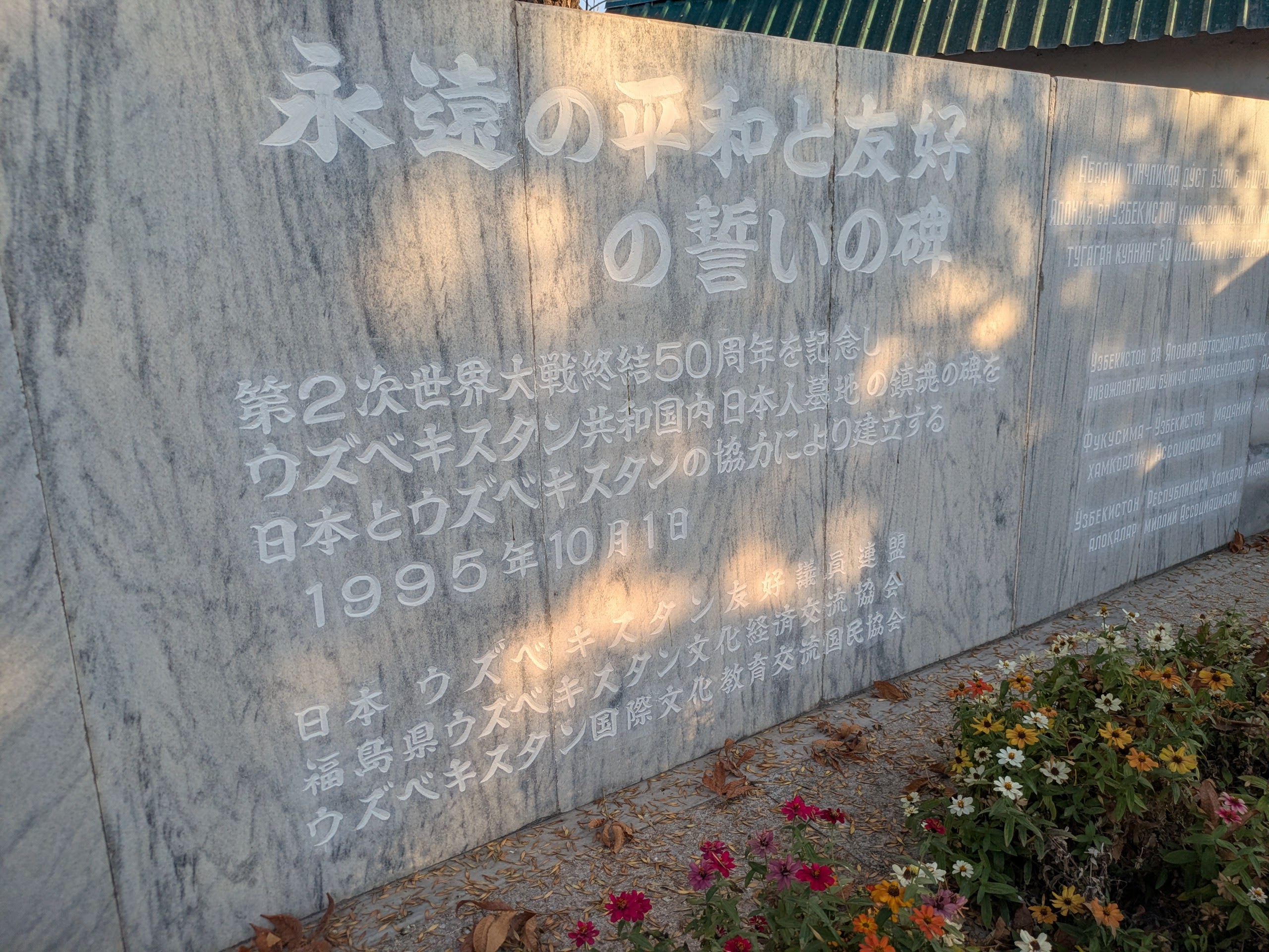 ウズベキスタン