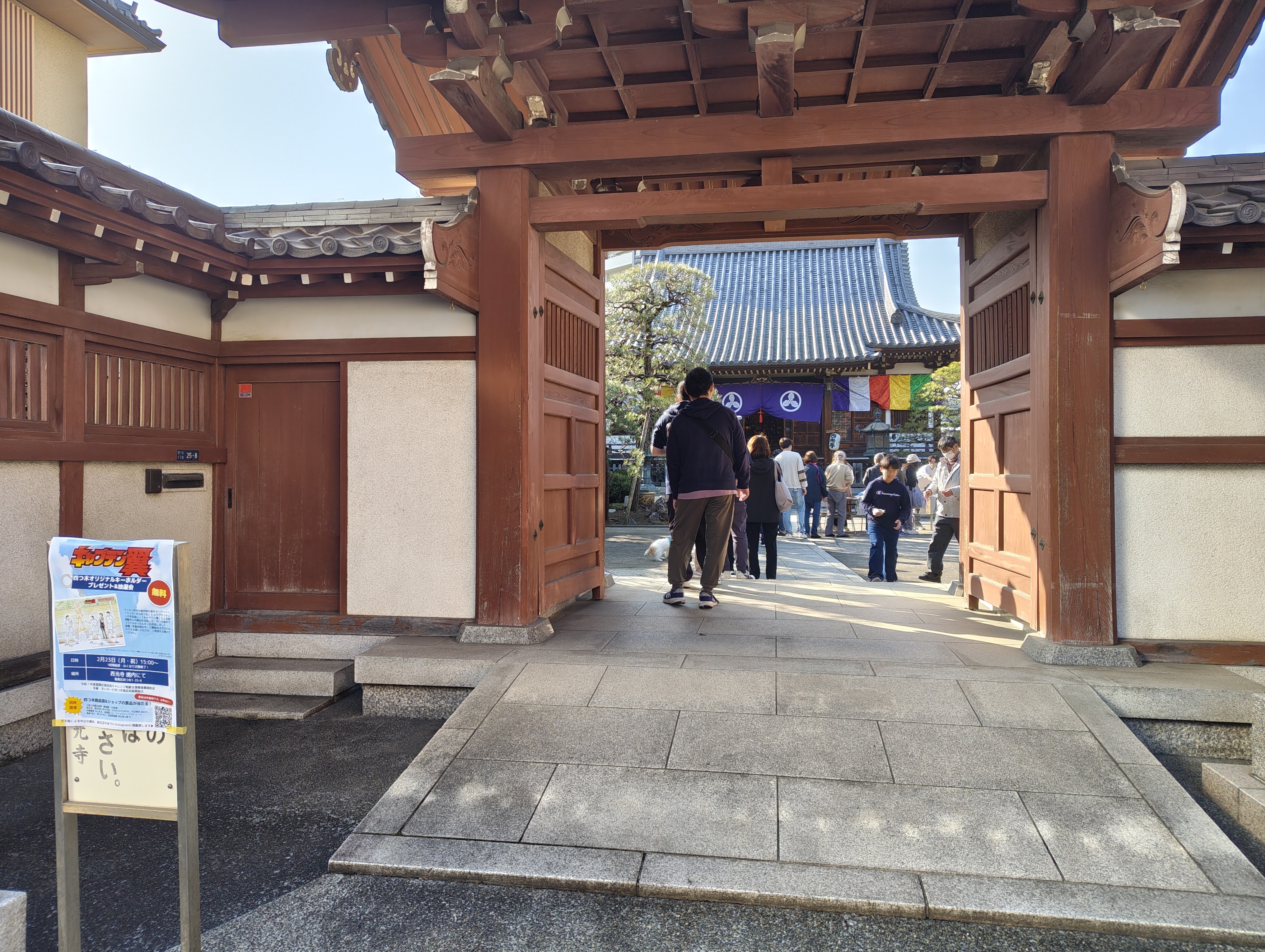 四つ木キャプテン翼